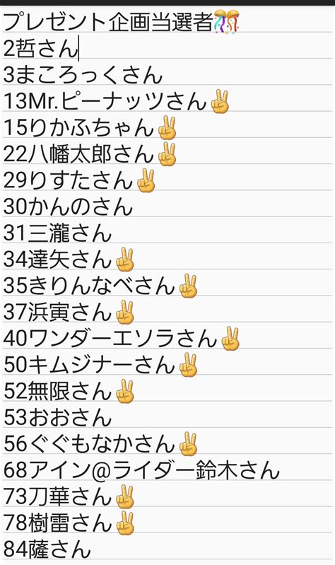 ノーマル On Twitter さあ、準備は整いました、夜が明けました、そして抽選しました～ ①84名分2倍の方は2枚、即席の抽選箱に。 ②起きてきた妻がシャカシャカ、中をみないように