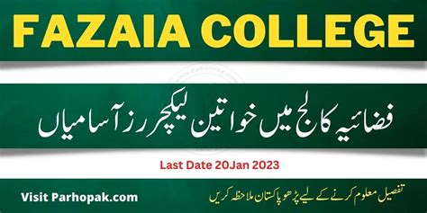 Fazaia College Jobs 2023 For Lecturers At Lahore Campus