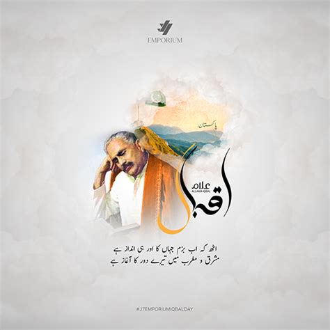 Allama Iqbal Day On Behance