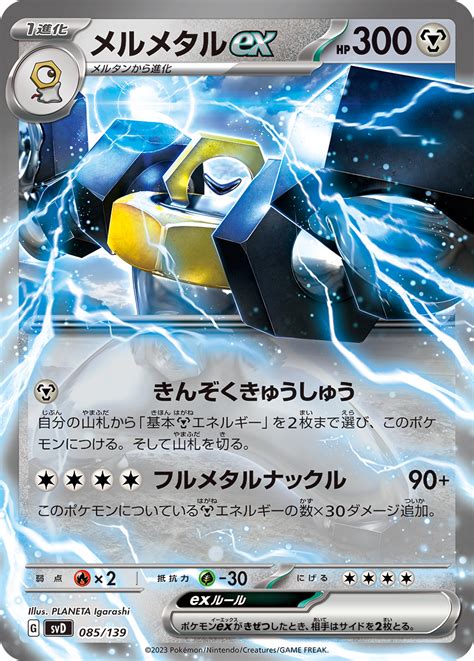 New Set Obsidian Flames Officially Revealed Pokemoncard