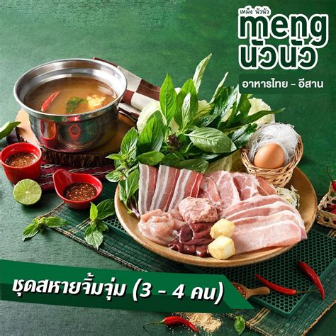 บทความ ร้าน เหม็ง แซ็ปนัว อิมพีเรียล สำโรง Wongnai