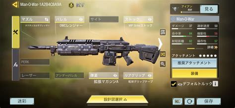 Codモバイル 最強武器ランキングtop10andおすすめカスタム紹介 Codモバイル最新情報