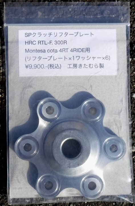 Yahoo オークション HRC RTL F RTL300R 301RR Montesa Cota 4RT 4RI