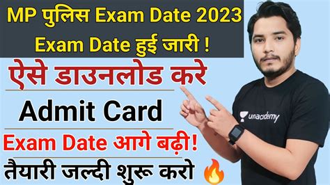 Mp Police Exam Date 2023 Mp Police Date Extended Police Exam Date