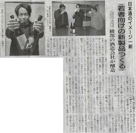 両丹日日新聞、北近畿経済新聞、朝日新聞、読売新聞に産学連携の取り組みが紹介されました 福知山公立大学