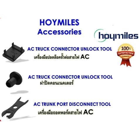 Set Hoymile Accessories AC Trunk End Cap Connector Unlock Tool Port