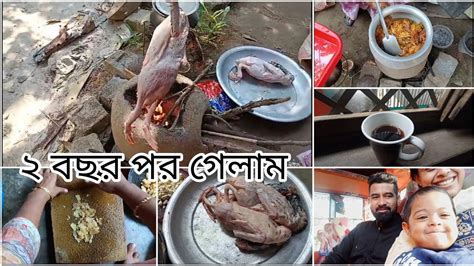 হাঁসের মাংস আর চালের রুটি খেতে এতো দূর গেলাম Urmis Vlogz Youtube