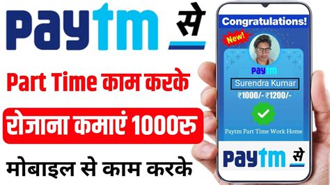 Paytm Se Paisa Kaise Kamaye 2023 How To Earn Money From Paytm Paytm