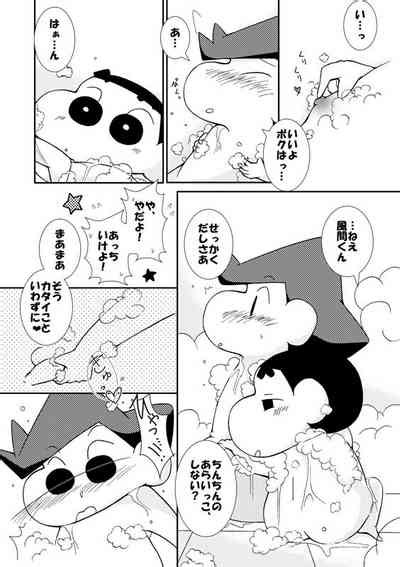 Ikenai Hadaka No Otsukiai Nhentai Hentai Doujinshi And Manga