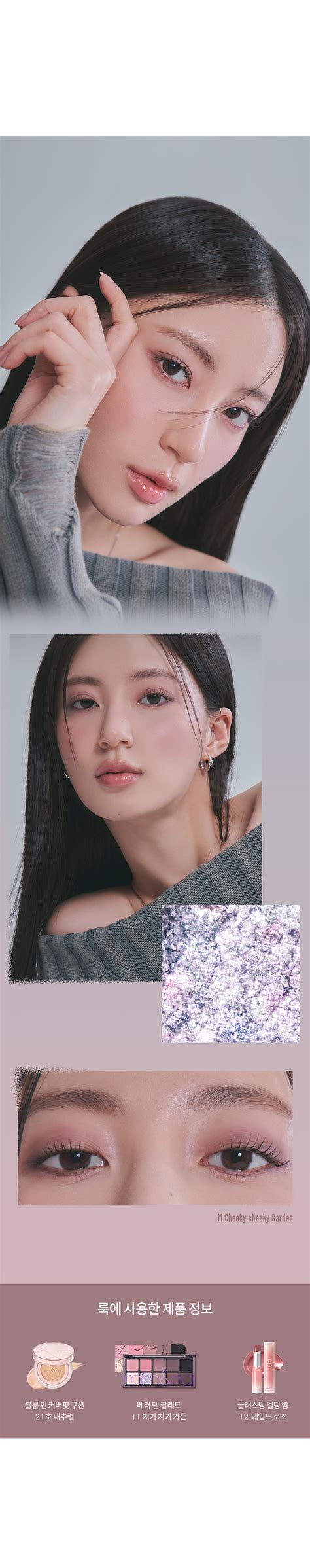 優惠碼再 折 現貨 FW新品romand Better Than Palette Dusty to the NUDE 系列 灰裸紫調 色眼影盤 Cheeky