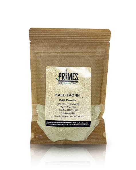 Primes Bio Kale Powder Gr Prinos Farm Deli