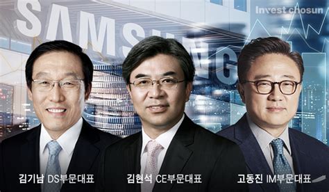 삼성전자 이사회 자율경영 사실상 멈춰있었다 인베스트조선