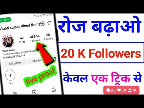 No Trick Instagram Par Followers Kaise Badhaye Instagram