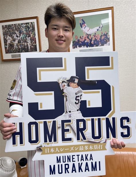 東京ヤクルトスワローズ公式 On Twitter 村上宗隆選手 本日の試合で54号、55号本塁打記録を達成しました。 野村克也さんが