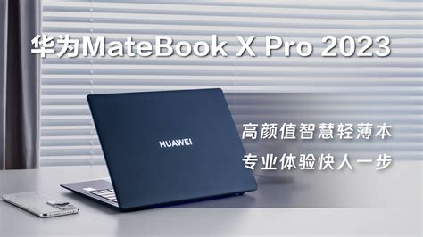 Matebook X Pro