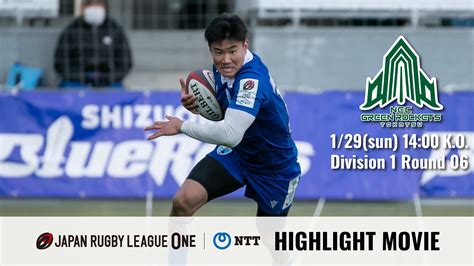 静岡ブルーレヴズ On Twitter Todays Highlight Movie🎥 本日の試合ハイライト🏉 今シーズン初勝利👏 完封