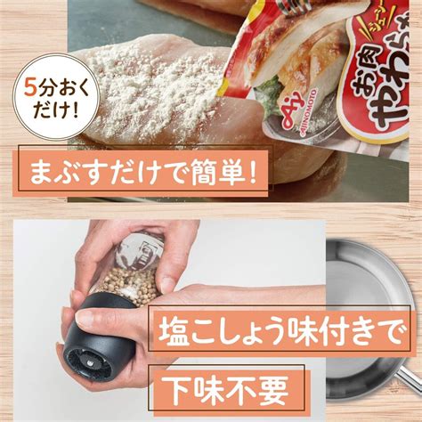 【楽天市場】味の素 お肉やわらかの素 50g 2個セット【 あじのもと アジノモト Ajinomoto お肉柔かの素 塩 胡椒 しお こしょう