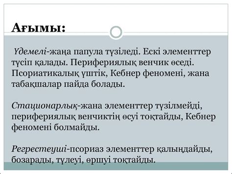 Псориаз - презентация онлайн