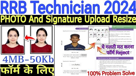 RRB Technician Photo And Signature Upload Problem RRB Technician Form