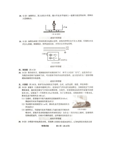 2023年辽宁省鞍山市中考物理升学模拟卷（图片版含答案） 21世纪教育网