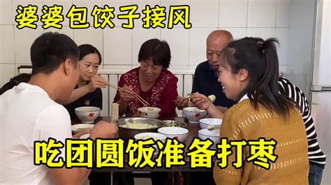 全家回山西，婆婆和俩姐包牛肉饺子接风，吃个团圆饭明天开始打枣【二丫生活】 Youtube