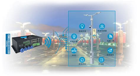 5G 4G智慧路灯网关 智慧灯杆网关 多功能杆网关 集控网关 计讯物联