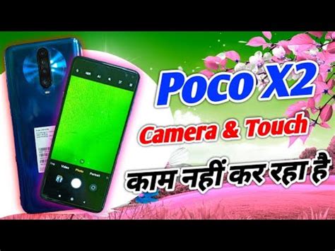 Poco X2 Camera Aur Touch Not Working Poco X2 After Update Camera