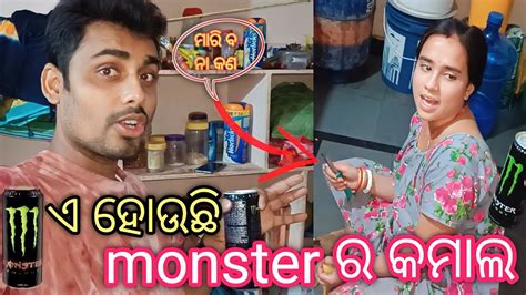 ଏ ହେଉଛି Monster ର ପାୱାର Kuna Parida Odia Vlog Youtube