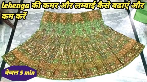 How To Increase Lehenga Length Readymade Lehenga Ki Fitting Kaise