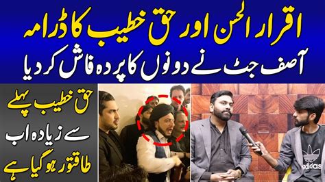 Asif Jutt Exposes The Drama Of Iqrar Ul Hassan And Haq Khateeb