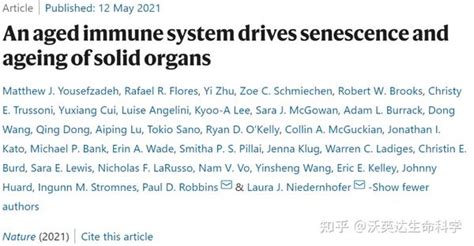 Nature重磅发现：衰老的免疫细胞是最危险的衰老细胞类型 知乎