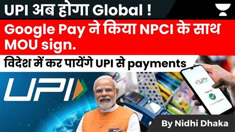 NPCI International And Google Pay Partner To Expand UPI Globally