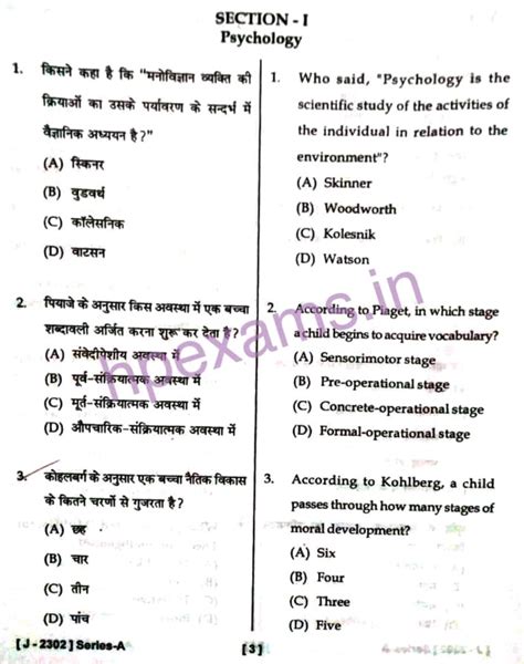 Hp Non Medical Tet June Question Paper Hpexams In