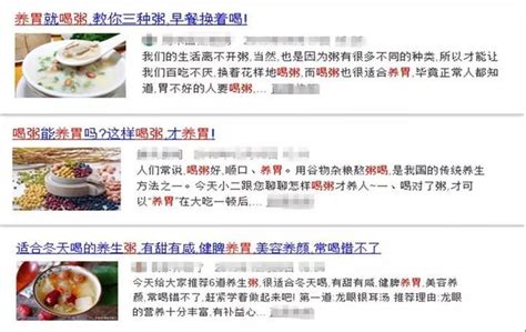 科普金华46喝粥到底养不养胃这些人喝了反而伤胃浙江在线金华频道