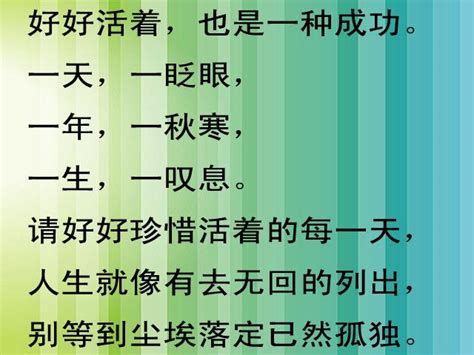 2018年，請好好珍惜活著的每一天？ 每日頭條