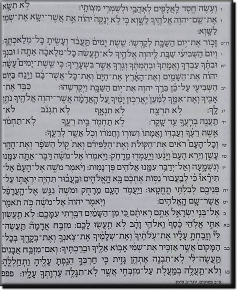 Torah Mosheh 2: Shemot / Exodus Chapter 20