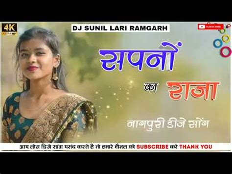 Sapno Ka Raja New Nagpuri Dj Song Remix Singer Sujit Miji