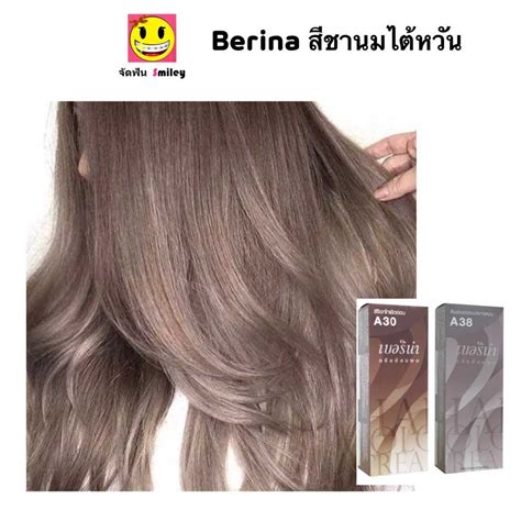 Berina สีชานมไต้หวัน เซตสีผมเบอริน่า A30a38 สีผมเบอริน่า สีย้อมผม ครีมย้อมผม Line Shopping