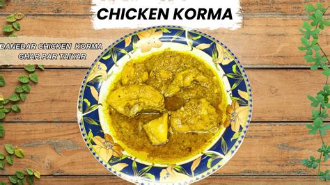 Danedaar Chicken Korma Chicken Korma Recipe Degi Style Chicken