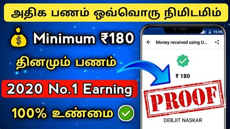 Earn Money Online In Tamil 2020 100 Best Earning App Explained