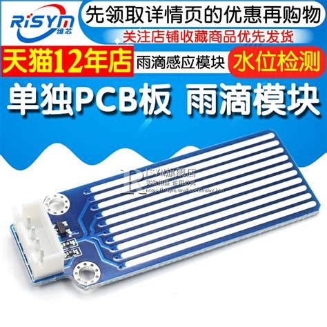 USD 5 61 Separate PCB Board Raindrop Module Sensor Water Level Test