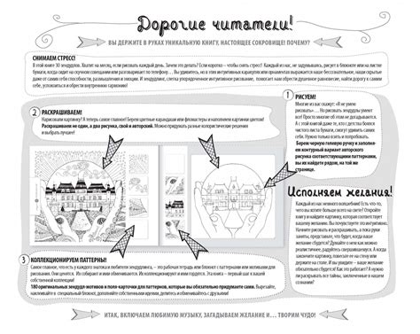 Книга: Книга исполнения желаний. Зендудлы на каждый день - Екатерина ...