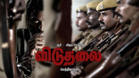 Viduthalai Official First Look Vetrimaaran Soori Vijay Sethupathi