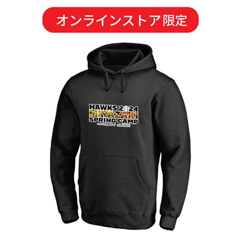 春季キャンプグッズ先行受注販売開始！ 福岡ソフトバンクホークス