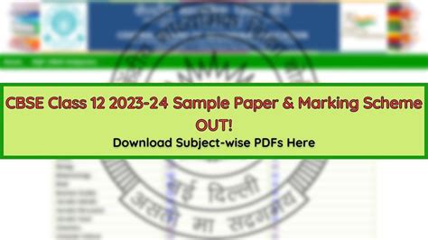 CBSE Class 12th Sample Paper 2023 24 Solution And Additional Practice