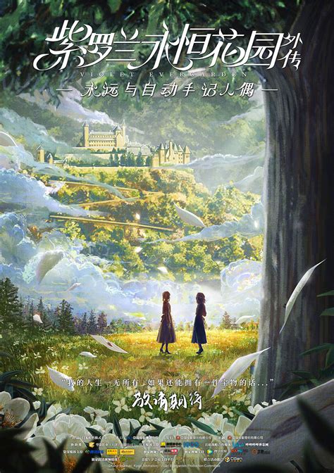 『紫罗兰永恒花园 Violet Evergarden』剧场版2020年9月18日公开 第11页 动漫论坛 Stage1st