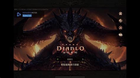 Diablo Immortal Youtube