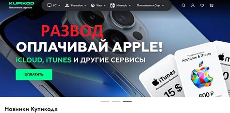 Kupikod - отзывы и проверка проекта - PROFOBZOR