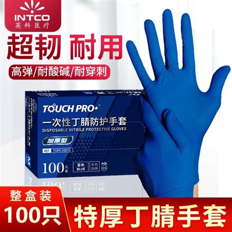 Original Inco Extra Thick Disposable Gloves Nitrile Thick Durable Food