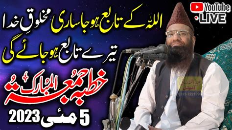 Qari Hanif Rabbani Live Khutba Juma Topic Allah Ki Farmabardari Ka